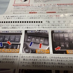 アイスト解除の画像