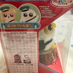 メール文章を声に出して読み上げるぬいぐるみ❓の画像