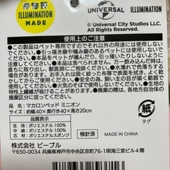 新品ディズニー(ミニオン)ペットベッドの画像
