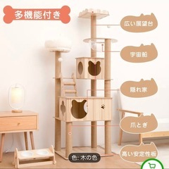 【美品】木製　キャットタワーの画像
