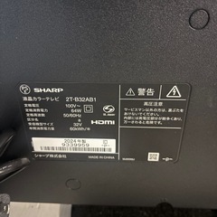 【2024年製‼️】32型液晶テレビSHARP AQUOS 2T-B32AB1の画像