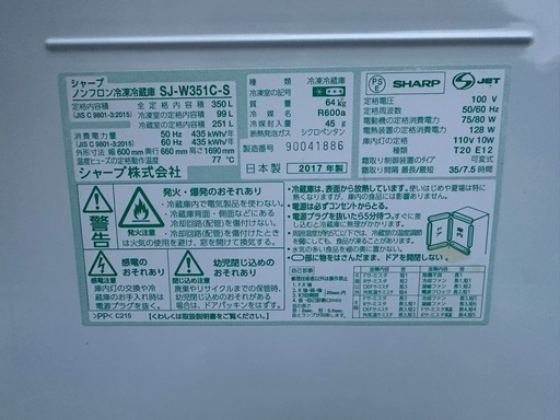 シャープ　350L冷蔵庫　SJ-W351C-S 