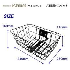 自転車ののバスケットの画像