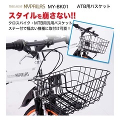 自転車ののバスケットの画像