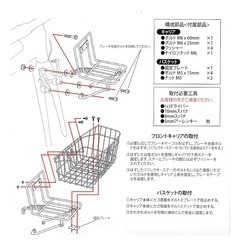 自転車ののバスケットの画像