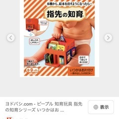 指先の知育　コンビ　ニュースペーパーの画像