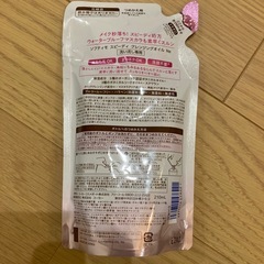 スピーディクレンジングオイル詰め替えの画像