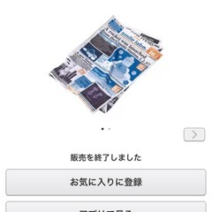 指先の知育　コンビ　ニュースペーパーの画像