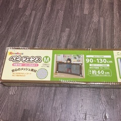 ベビーフェンス　90-130×60cmの画像