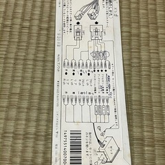 無料❣️　カーオーディオ配線キットの画像