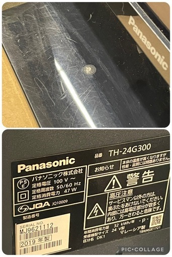 【中古】¥11,800 24インチ液晶テレビ　パナソニック
 【IJ149】