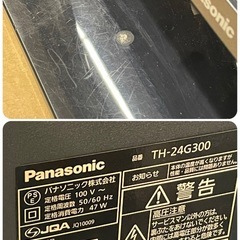 【中古】¥11,800 24インチ液晶テレビ　パナソニック
 【IJ149】の画像