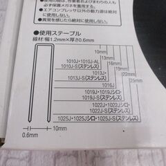 マックス MAX TA-225LU/10J エアタッカ 未使用 【ハンズクラフト宜野湾店】の画像