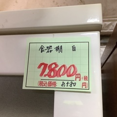 食器棚 白 管2251024FK (ベストバイ 静岡県袋井市)の画像