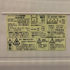 SHARP SJ-D14E-N 冷蔵庫 137L 2019年製の画像