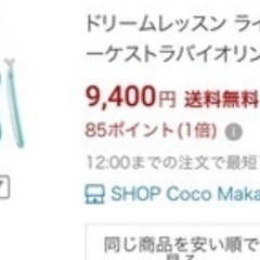 ⭕️美品⭕️ ドリームレッスン ライト&オーケストラバイオリン ブルー【本体のみ】の画像