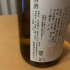 純米大吟醸 秋鹿 レトロラベル　1.8Lの画像