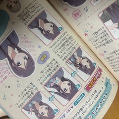 女の子向けの本★の画像