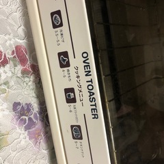オーブントースター　の画像