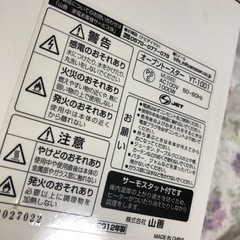 オーブントースター　の画像