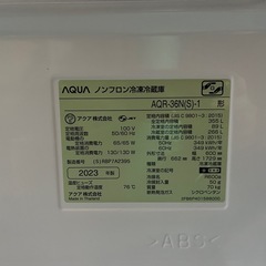 AQUA ノンフロン冷凍冷蔵庫 AQR-36N(S) -1 355L 冷凍89L 冷蔵266L 4ドア 2023年製 稼働確認済 中古品 ③の画像