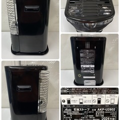 R071 ☀️ 2024年製の高年式♪ Aladdin アラジン 石油ストーブ 8-10畳用 AKP-U2802 ⭐ 動作確認済⭐クリーニング済の画像