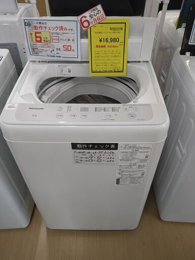 リユースのサカイ浦和店 【F157】★洗濯機 パナソニック NA-F50B8 2022