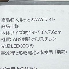 【未使用】2WAYライト 懐中電灯 デスクライトの画像