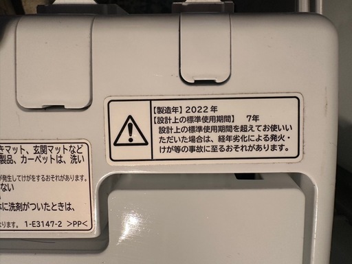 2022年製　日立　5kg洗濯機　NW-50G
