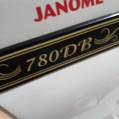 ジャノメ職業用ミシン780DB現行機種美品の画像