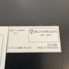 ジモティー特別価格🉐 N1151★こたつテーブル★こたつ★テーブル★幅800mmの画像