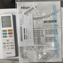 ハイセンス ルームエアコン HA-S22FE3-W 2023年製 6畳の画像