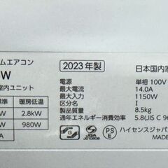 ハイセンス ルームエアコン HA-S22FE3-W 2023年製 6畳の画像
