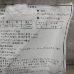 札幌市近郊にお住まいの方限定！送料無料！シングルすのこベッド コンセント、照明、宮棚、ニトリ Ｎスリープ プレミアム付きの画像