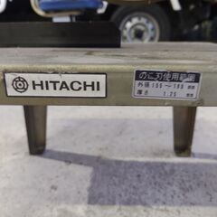 日立　丸のこベンチスタンドの画像