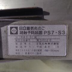 日立　丸のこベンチスタンドの画像