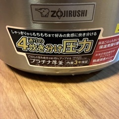 象印 圧力IH炊飯器 5.5合 ステンレス NP-NV10の画像