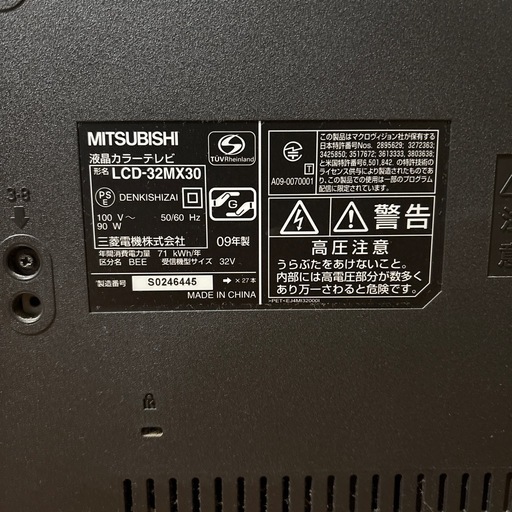 MITSUBISHI テレビ