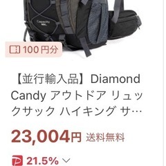  Diamond Candy（ダイヤモンドキャンディ）防水ハイキングバックパック軽量デイパック の画像
