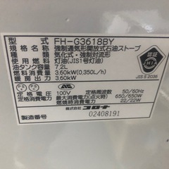 ★‘ジモティ特別価格🉐★K086★コロナ★2018製・10～13畳石油ファンヒーター★３カ月間保証付きの画像