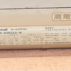 Nationalルームエアコン(20畳)の画像