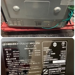 【店長オススメ】¥7,500 日立オーブンレンジ  ヘルシーシェフ【IJ154】の画像