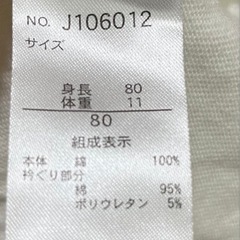 子供服　80センチ　女の子用　セットの画像