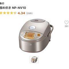 象印 圧力IH炊飯器 5.5合 ステンレス NP-NV10の画像