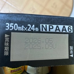 ノンアル　ザ.ベルズ22本の画像