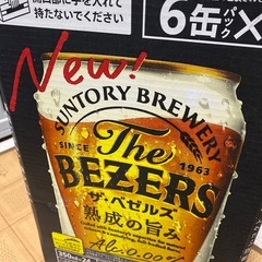 ノンアル　ザ.ベルズ22本の画像