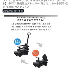 子ども用ベンツ　乗り物の画像