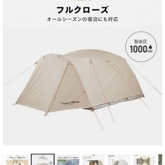 未使用　ドームテント　キャンプの画像