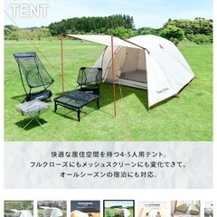 未使用　ドームテント　キャンプの画像