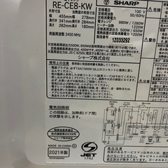 SHARP RE-CE8-KW オーブンレンジ 2021年製の画像